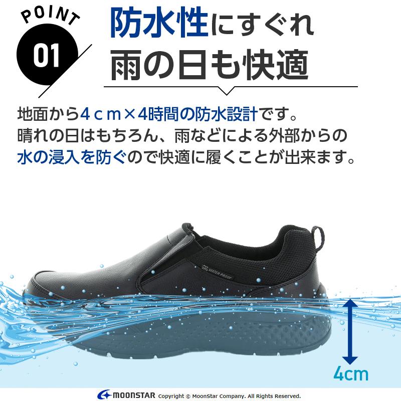 MoonStar ムーンスター メンズ スニーカー 防水 幅広4E ウォーキング 