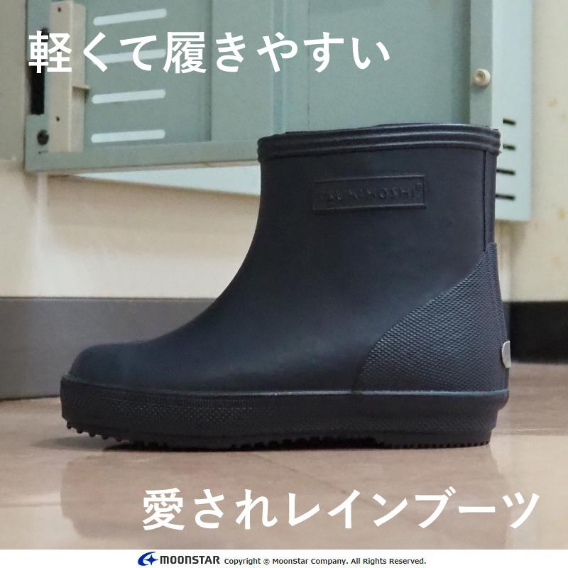 ムーンスター レインブーツ レインシューズ 防水 長靴 雨靴 子供靴 キッズ ジュニア 男の子 女の子 履きやすい 歩きやすい moonstar TH CHILD1023 ネイビーの画像