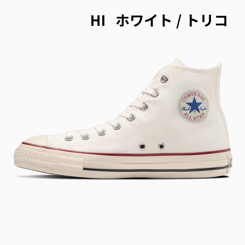 コンバース CONVERSE スニーカー メンズ レディース オールスター US ハイカット ローカット ALL STAR US HI OX シューズ 靴 普段履き 定番 人気 シンプルの画像