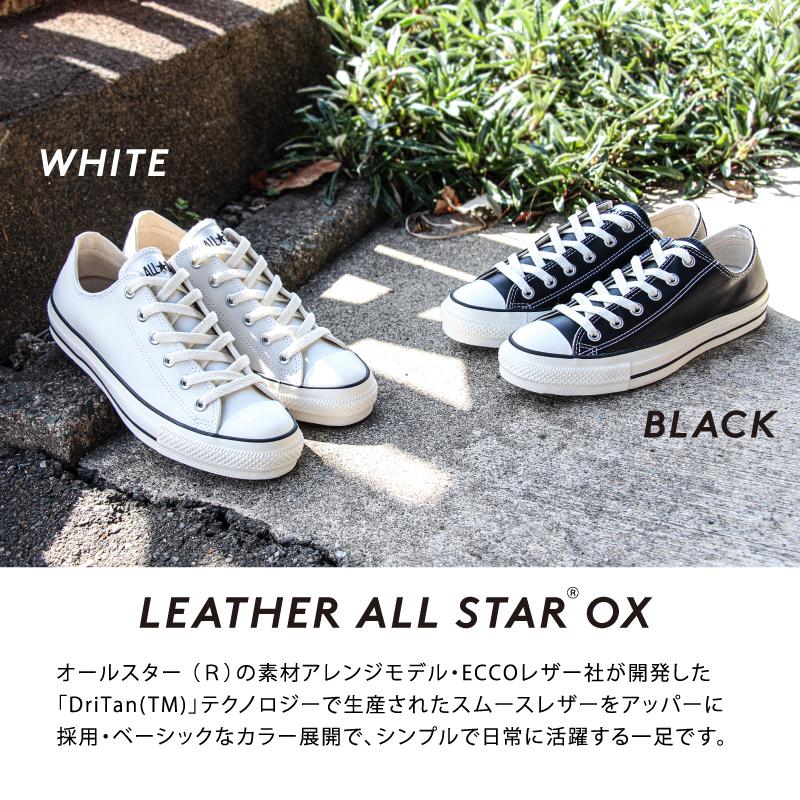LEA ALL STAR コンバース CONVERSE スニーカー 本革 メンズ レディース