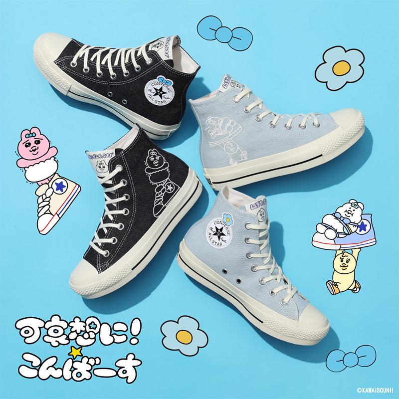 ★10月17日発売★ 送料無料 秋冬新作 コンバース CONVERSE レディース スニーカー オールスター PLTS OG HI / 可哀想に! ライトブルー オールスター ハイカット コラボレーションモデル 可哀想に! ALL STAR コンバース CONVERSE スニーカー レディース オールスター