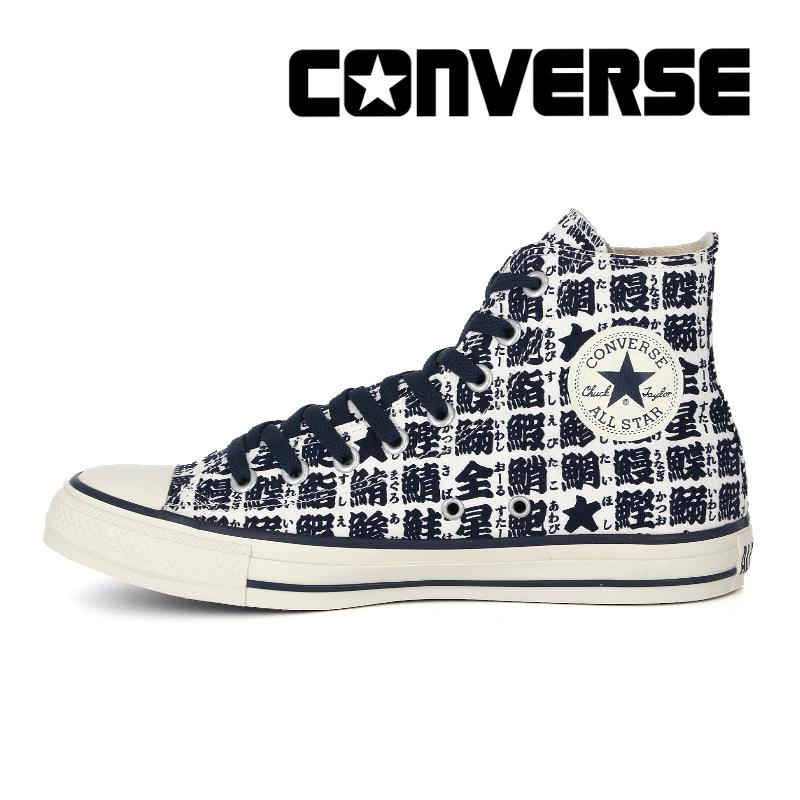 ★10月17日発売★ 送料無料 秋冬新作 コンバース CONVERSE メンズ/レディース スニーカー オールスター ユノミ HI ホワイト/ネイビー オールスター プリントアレンジモデル ハイカット ALL STAR コンバース CONVERSE スニーカー メンズ レディース