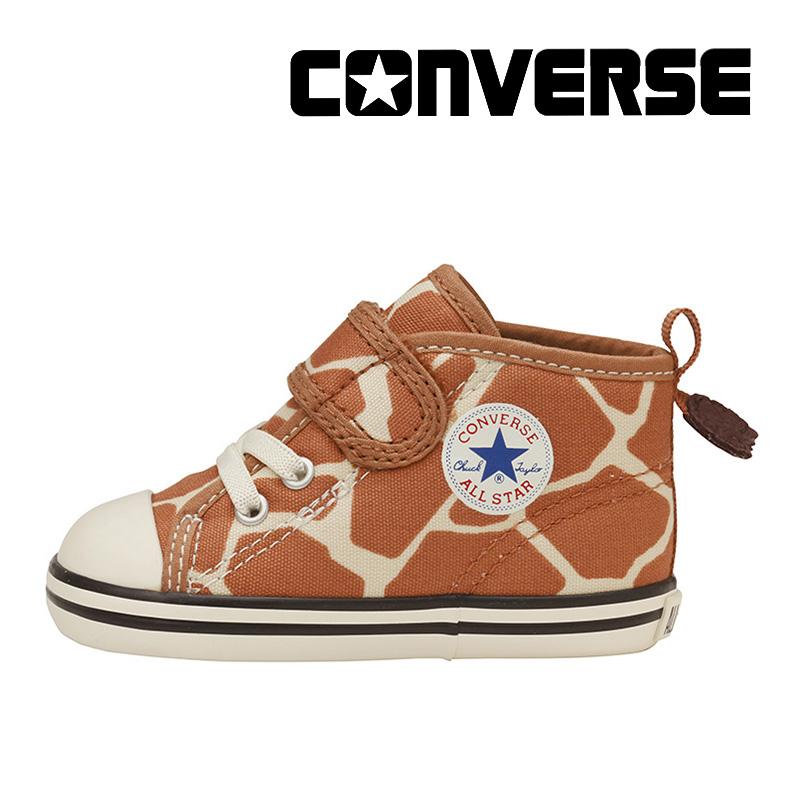 コンバース 22年春新作 Converse ベビーシューズ 子供靴 ベビー オールスター N ジラフスポット V 1 ブラウン 3月30日発売 大人も着やすいシンプルファッション