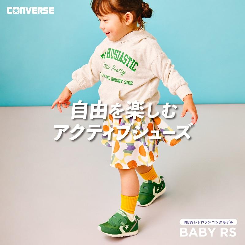 コンバース CONVERSE ベビー シューズ 子供靴 ベビー RS アップルグリーン 靴 シューズ 出産祝い ギフト 履きやすい [2024年春夏新作] 2月21日発売｜moonstar｜02