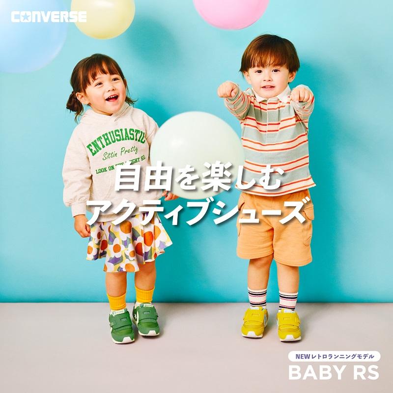 コンバース CONVERSE ベビー シューズ 子供靴 ベビー RS アップルグリーン 靴 シューズ 出産祝い ギフト 履きやすい [2024年春夏新作] 2月21日発売｜moonstar｜04