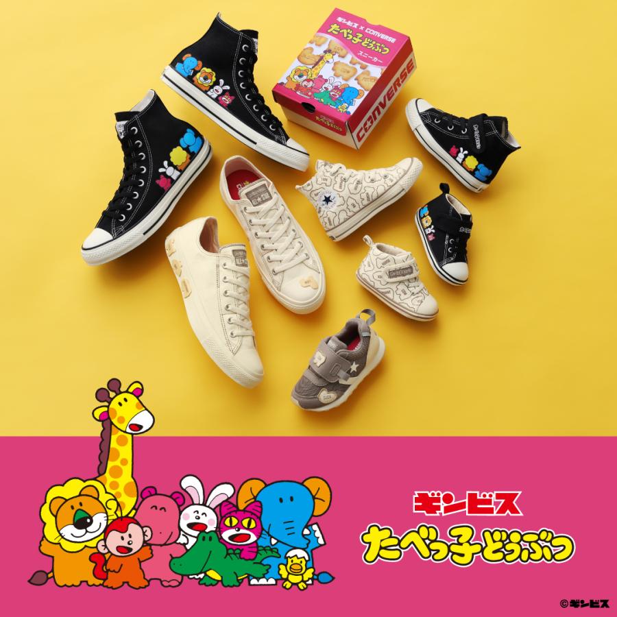 CONVERSE たべっ子どうぶつ ALL STAR スニーカー26㌢ ALL STAR コンバース CONVERSE キッズ シューズ スニーカー 子供靴
