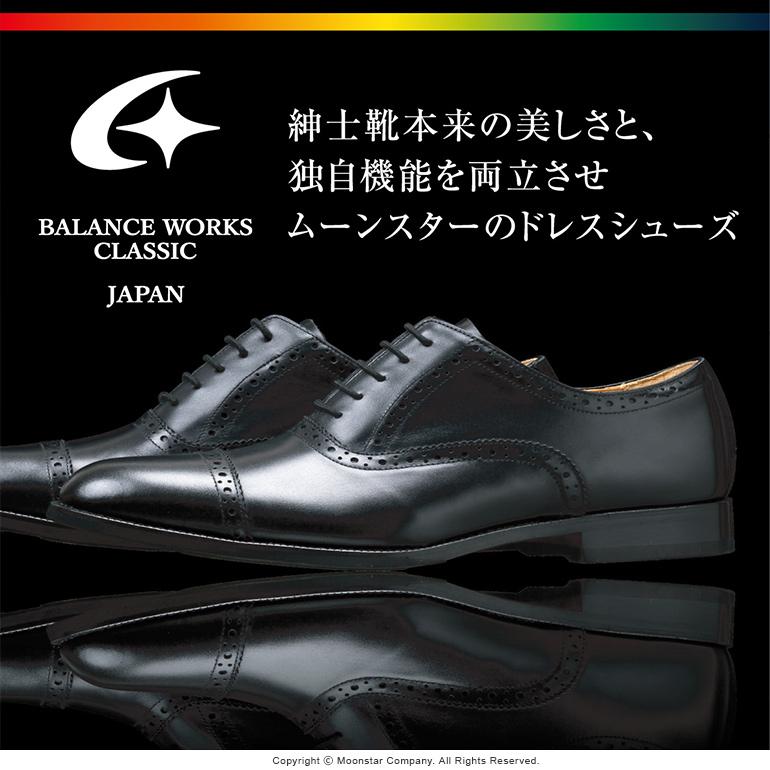 B15638 未使用品 UE×フラグメントデザイン スターフラワージャケット　3 BALANCE WORKS ムーンスター メンズ ビジネスシューズ ドレス