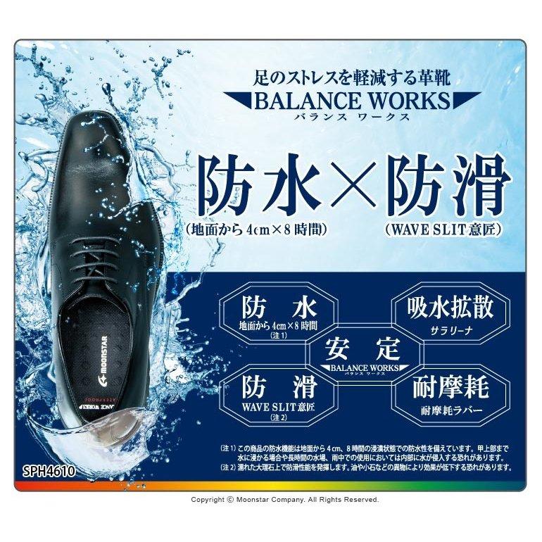 BALANCE WORKS ムーンスター バランスワークス 透湿防水 本革 幅広 3E