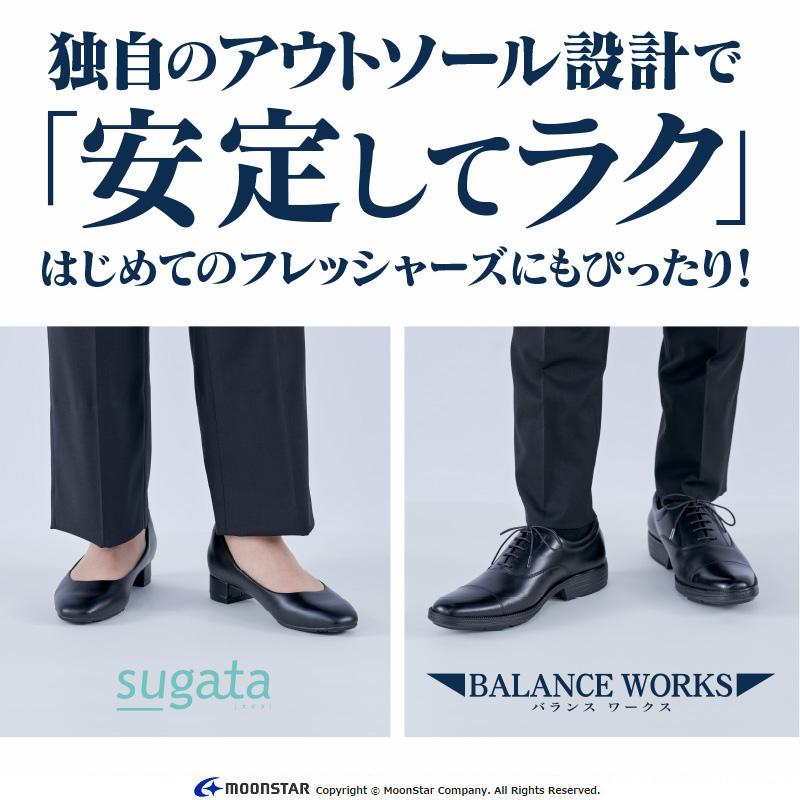 BALANCE WORKS ムーンスター メンズ ビジネスシューズ 幅広 3E BALANCE WORKS ムーンスター メンズ ビジネスシューズ 幅広 3E