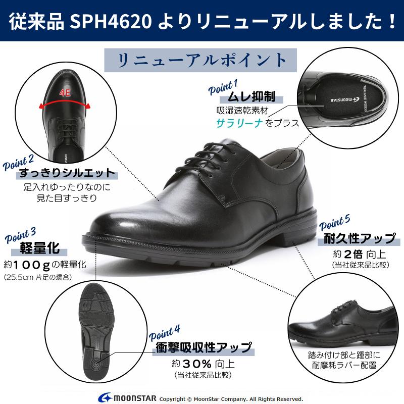 BALANCE WORKS ムーンスター メンズ ビジネスシューズ 幅広 4E BALANCE WORKS ムーンスター メンズ ビジネスシューズ 幅広 4E