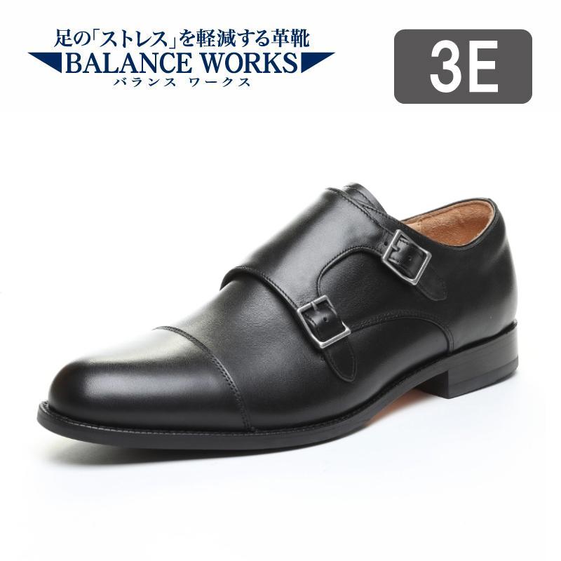 BALANCE WORKS ムーンスター ビジネスシューズ モンクストラップ BALANCE WORKS ムーンスター ビジネスシューズ モンクストラップ