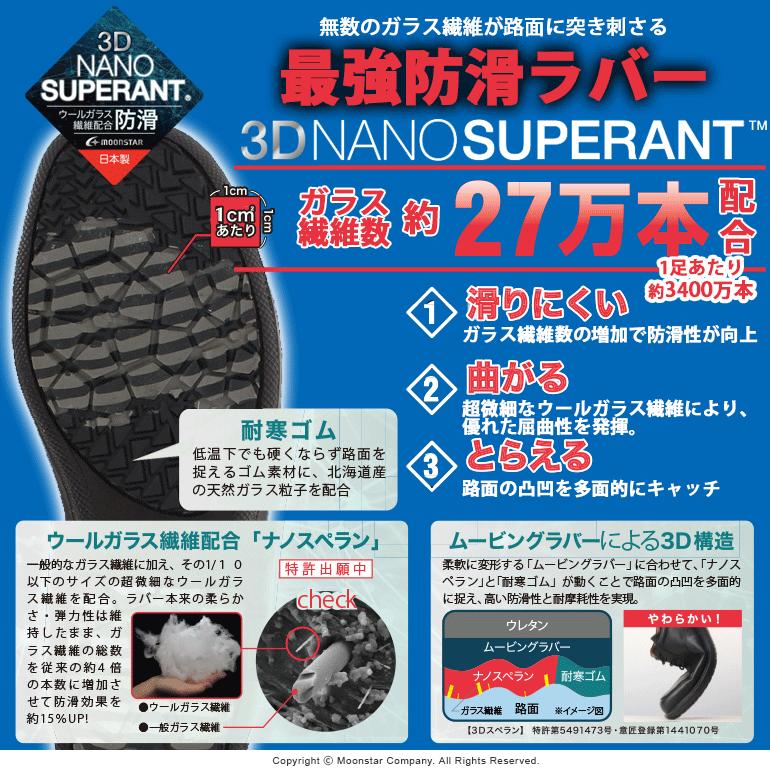 ムーンスター スポルス ブーツ 日本製 本革 革靴 撥水 防滑 幅広4E