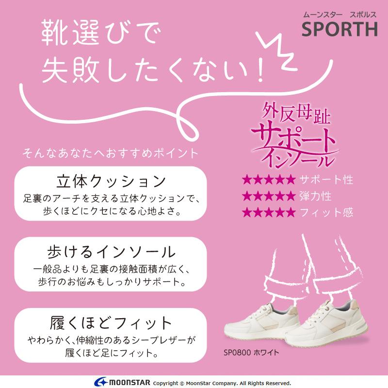 ムーンスター スポルス スニーカー レディース 幅広 3E 本革 革靴 軽量
