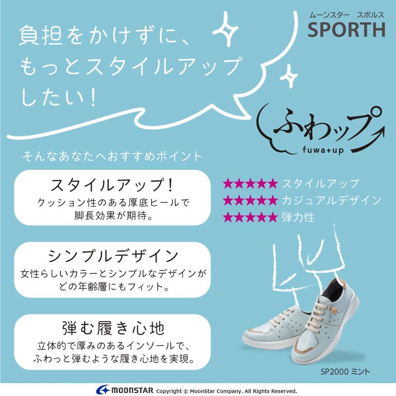 ムーンスター スポルス スニーカー レディース 日本製 幅広 4E 本革