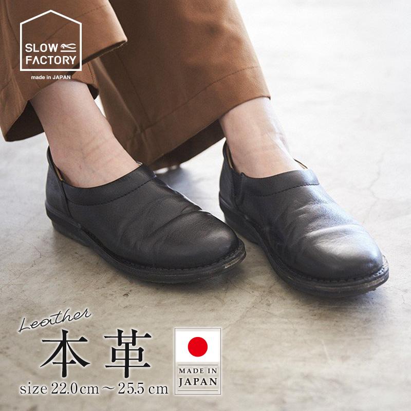 SLOW FACTORY ムーンスター スロウファクトリー 日本製 本革 革靴 幅広