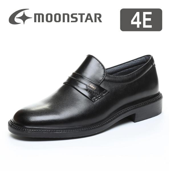 MoonStar（ムーンスター） 日本製 幅広4E 革靴 本革 撥水 メンズ 