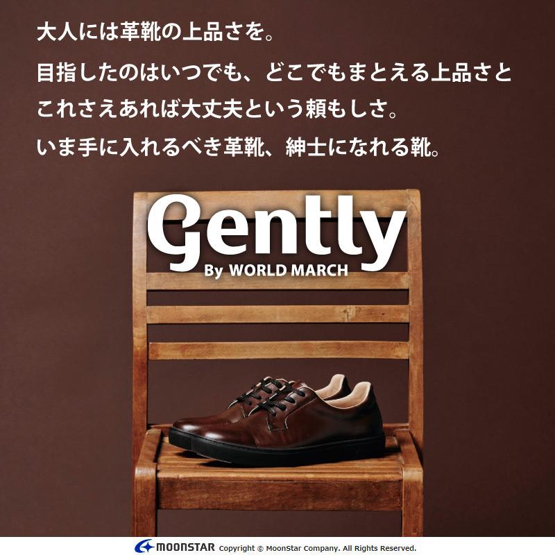gently By WORLD MARCH ムーンスター スニーカー 透湿防水 本革 革靴