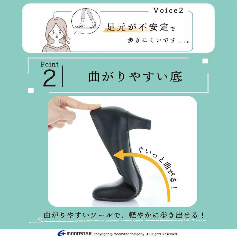 sugata（MoonStar） ムーンスター パンプス スガタ レディース 軽量