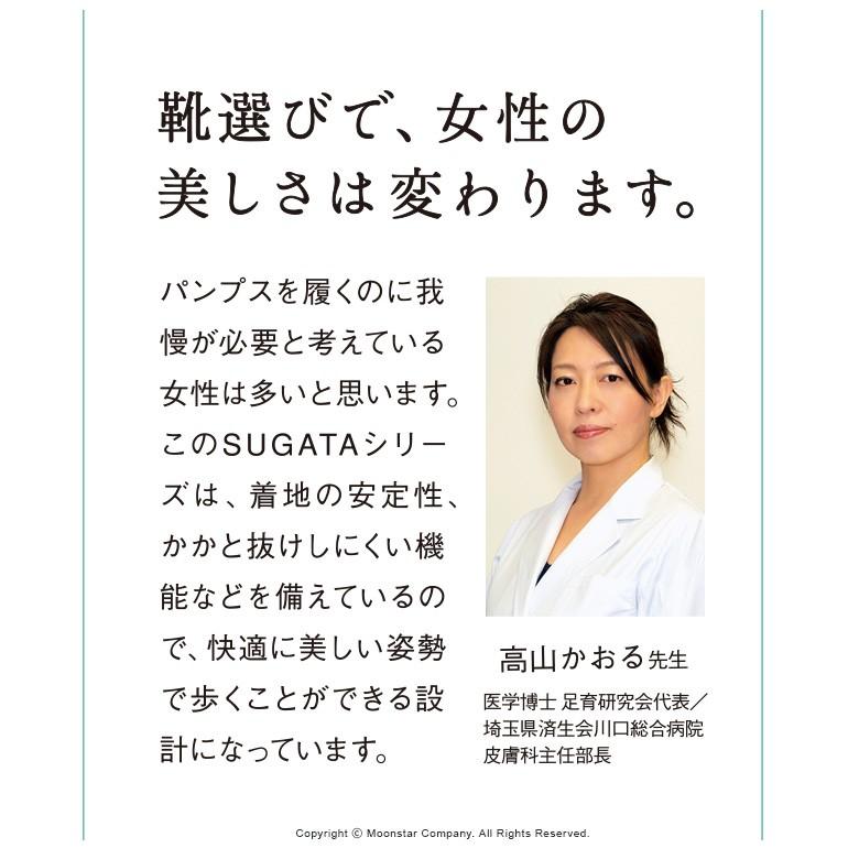 【サイズ交換無料】　ムーンスター パンプス スガタ レディース 軽い 幅広 3E 履きやすい 歩きやすい 痛くない 靴 5cmヒール シューズ moonstar SGT361 ブラック｜moonstar｜12