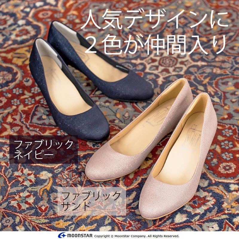 ムーンスター パンプス スガタ レディース 幅広 3E 軽量 履きやすい 歩きやすい 痛くない 疲れない 結婚式 moonstar sugata MS SGT501 ファブリックサンド_2