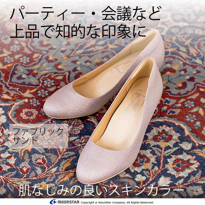 ムーンスター パンプス スガタ レディース 幅広 3E 軽量 履きやすい 歩きやすい 痛くない 疲れない 結婚式 moonstar sugata MS SGT501 ファブリックサンド_3