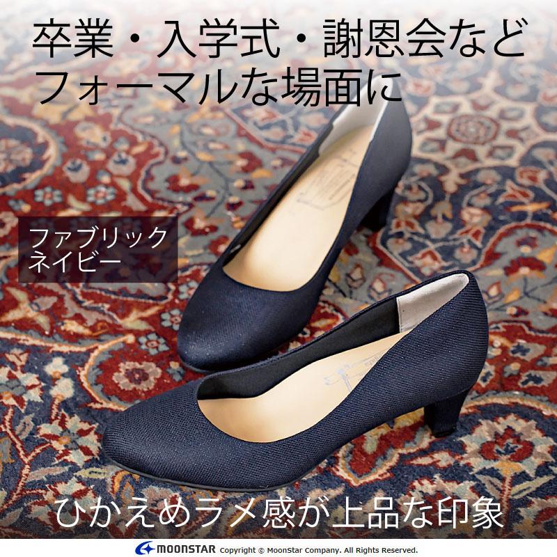 sugata（MoonStar） ムーンスター パンプス スガタ レディース 幅広 3E