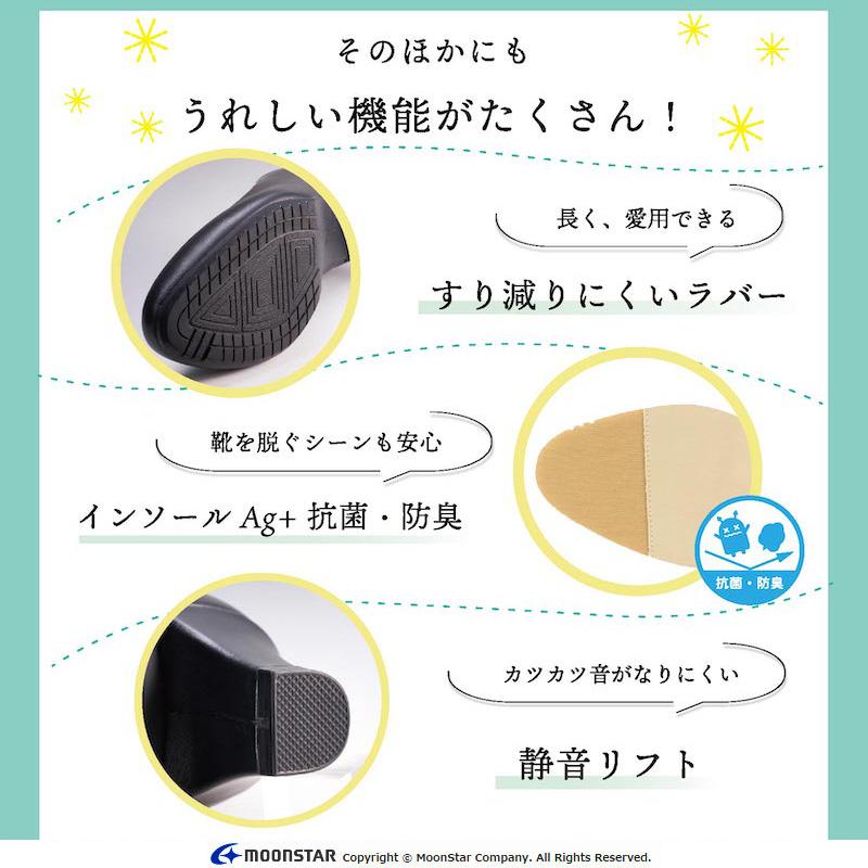 ムーンスター スガタ パンプス 軽量 幅広 甲高 3E レディース シューズ オフィス 黒 歩きやすい 疲れにくい moonstar sugata MS SGT509 ブラック ベージュ_12