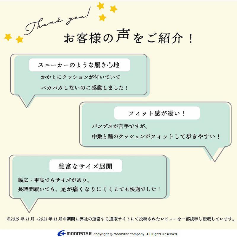 ムーンスター スガタ パンプス 軽量 幅広 甲高 3E レディース シューズ オフィス 黒 歩きやすい 疲れにくい moonstar sugata MS SGT509 ブラック ベージュ_13