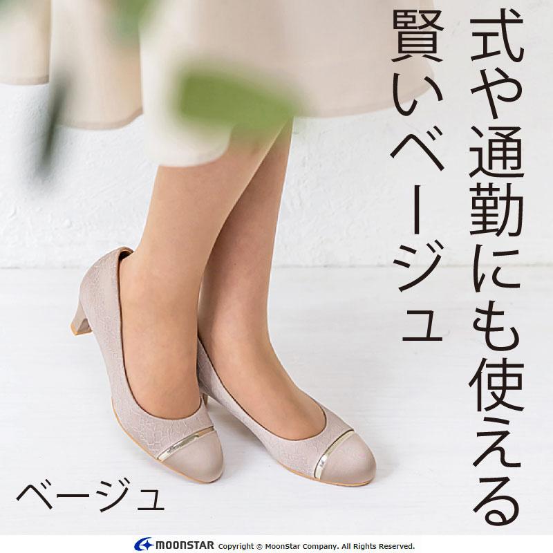 ムーンスター スガタ パンプス 軽量 幅広 甲高 3E レディース シューズ オフィス 黒 歩きやすい 疲れにくい moonstar sugata MS SGT509 ブラック ベージュ_4
