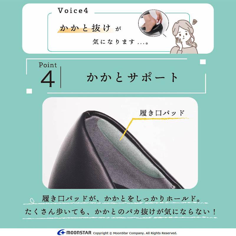 sugata（MoonStar） ムーンスター スガタ パンプス レディース 軽量