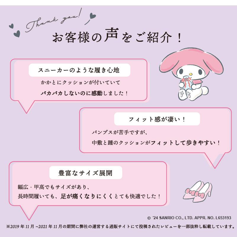 sugata（MoonStar） マイメロディ クロミ パンプス ムーンスター