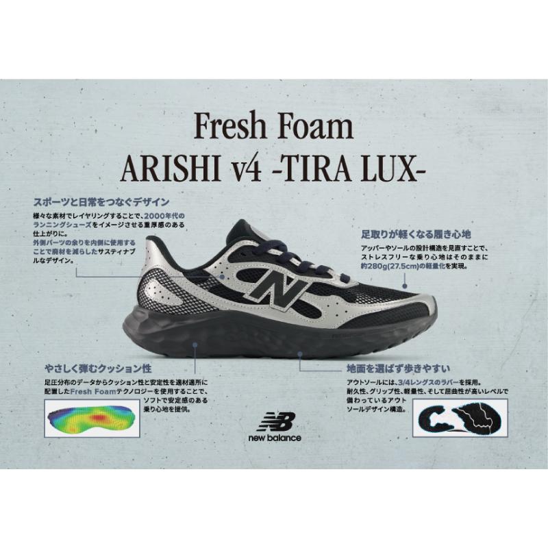 ニューバランス new balance スニーカー メンズ ランニング シューズ 靴 白 NB MARIS TW4 2E Fresh Foam Arishi Tiralux ホワイト [2026年春夏新作] 2月13日発売の画像