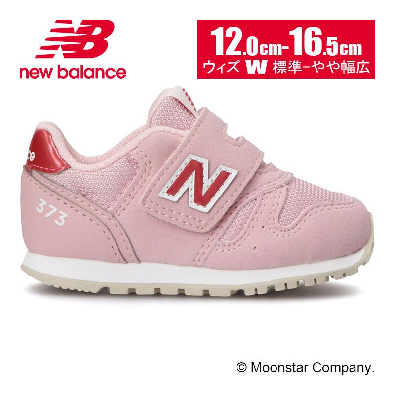 ニューバランス 2021年秋新作 送料無料カード決済可能 日本産 newbalance 子供靴 ローズ ベビー シューズ IZ373GS2
