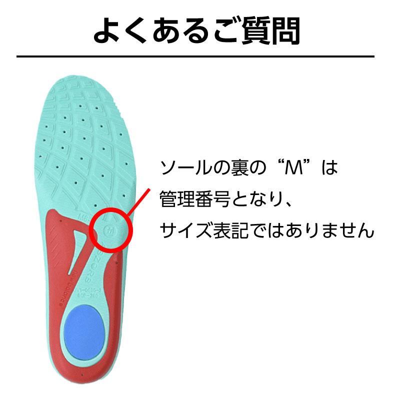 New Balance（ニューバランス） インソール 中敷き 衝撃吸収 疲れない
