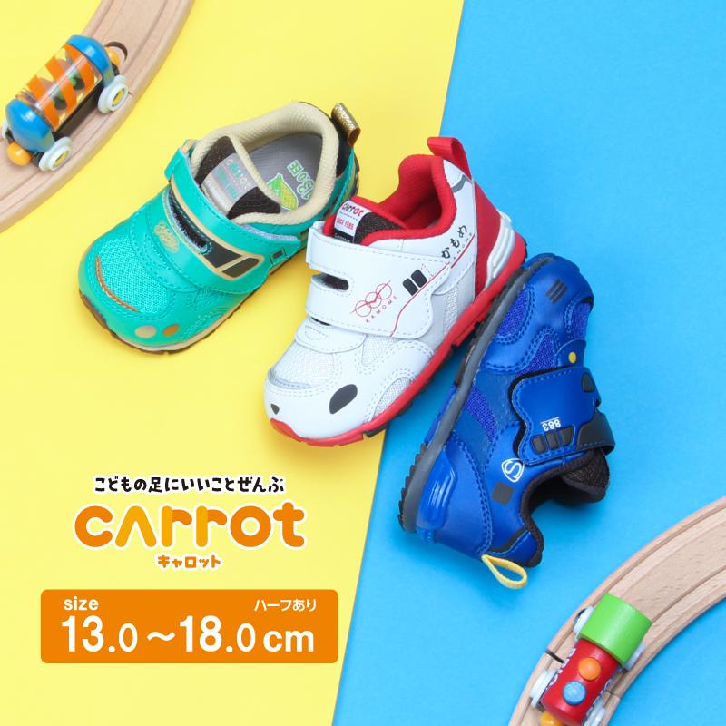 ムーンスター キャロット スニーカー 子供靴 ベビー キッズ シューズ JR九州 新幹線 電車 かもめ ソニック ゆふいんの森 男の子 moonstar carrot CR 40JR（Yahoo!・ムーンスター 公式ショップ）
