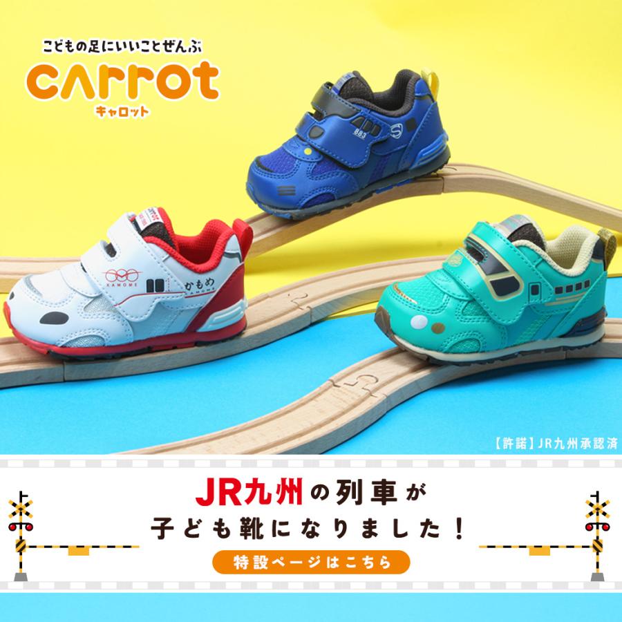 ムーンスター キャロット スニーカー 子供靴 ベビー キッズ シューズ JR九州 新幹線 電車 かもめ ソニック ゆふいんの森 男の子 moonstar carrot CR 40JRの画像