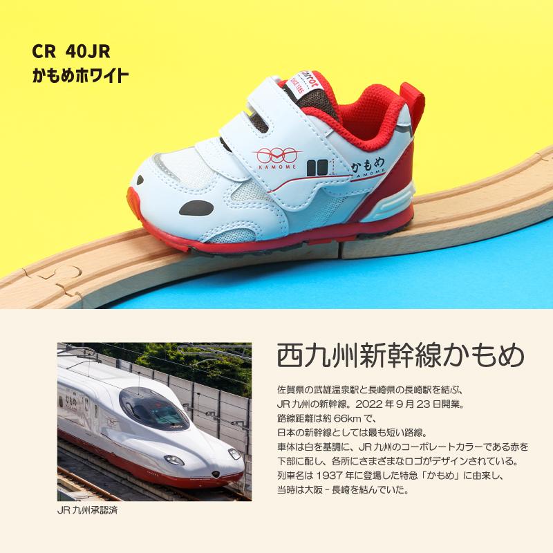 ムーンスター キャロット スニーカー 子供靴 ベビー キッズ シューズ JR九州 新幹線 電車 かもめ ソニック ゆふいんの森 男の子 moonstar carrot CR 40JRの画像