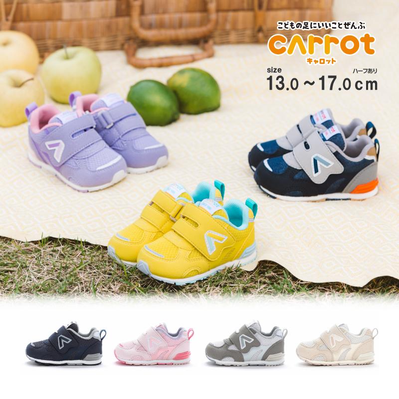 CARROT ムーンスター キャロット スニーカー 子供靴 ベビー シューズ