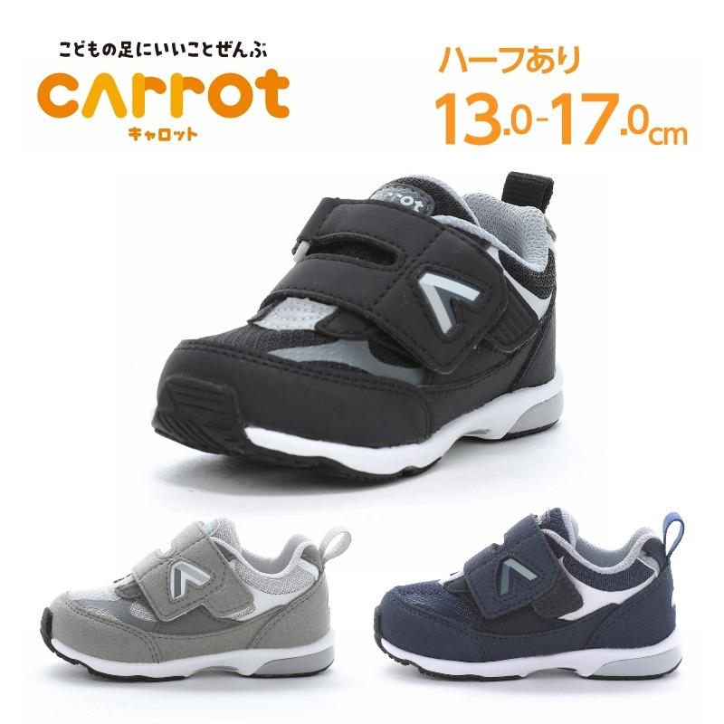 CARROT ムーンスター キャロット スニーカー 幅広 甲高 3E 子供靴