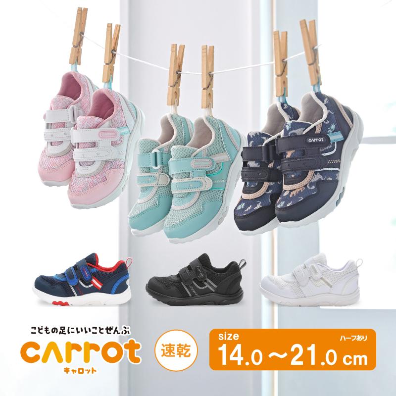 CARROT 【洗濯機で洗える】ムーンスター キャロット スニーカー 急速