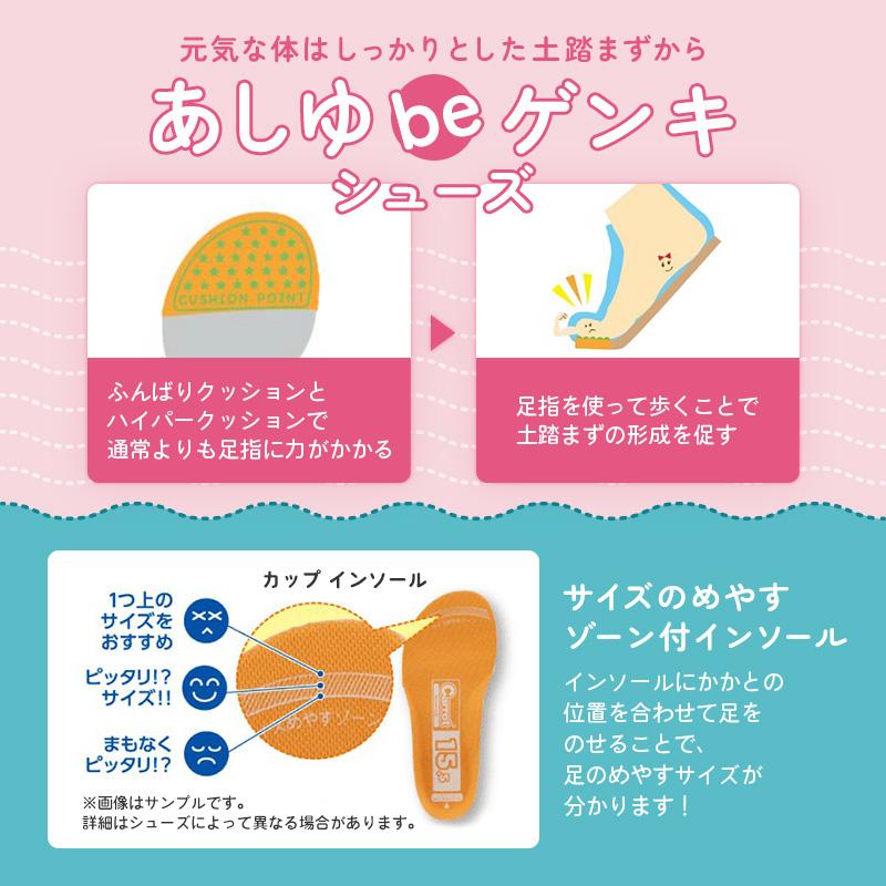 ムーンスター キャロット スニーカー 幅広3E 子供靴 キッズ シューズ 男の子 女の子 運動靴 靴 黒 甲高 履きやすい 歩きやすい moonstar carrot CR C2355HIの画像