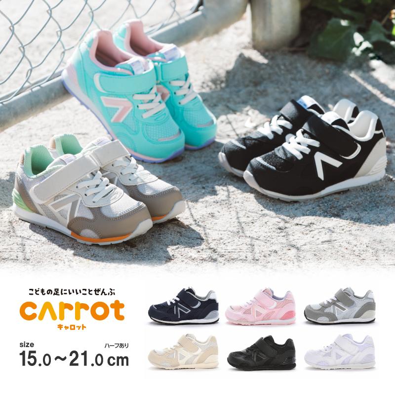 CARROT ムーンスター キャロット スニーカー 子供靴 キッズ シューズ