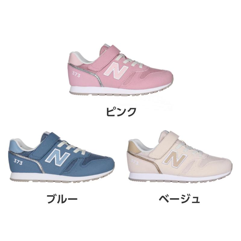 【選べるカラー】ニューバランス new balance 373 スニーカー 子供靴 ベビー シューズ ファーストシューズ 男の子 女の子 NB IZ373 [セール] セ新11月27日 | New Balance | 04