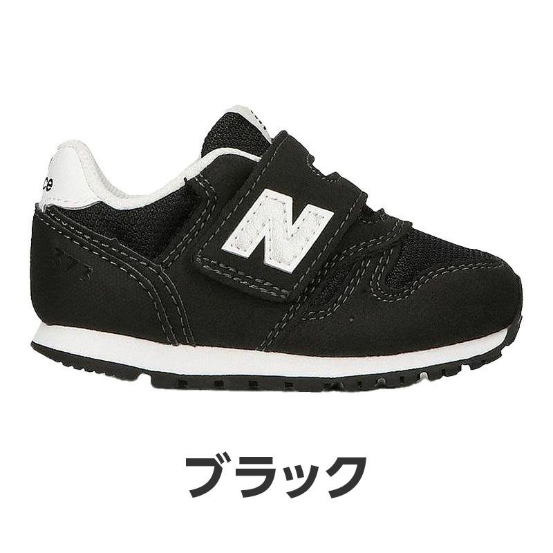 【選べるカラー】ニューバランス new balance 373 スニーカー 子供靴 ベビー シューズ ファーストシューズ 男の子 女の子 運動靴 靴 黒 出産祝い NB IZ373 | New Balance | 04