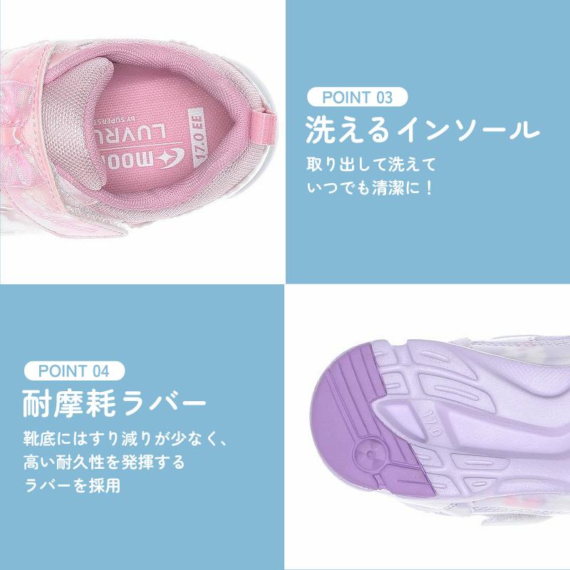 ムーンスター スーパースター ラブラッシュ スニーカー バネのチカラ