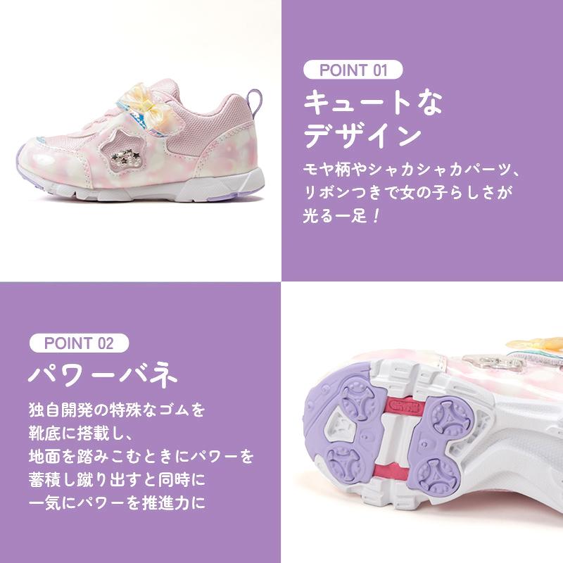 ムーンスター ラブラッシュ スーパースター スニーカー 軽量 子供靴 キッズ ジュニア シューズ バネのチカラ LUVRUSH LV 1274 [2026年秋冬新作]5月28日発売 百選 | ムーンスター スーパースター | 06