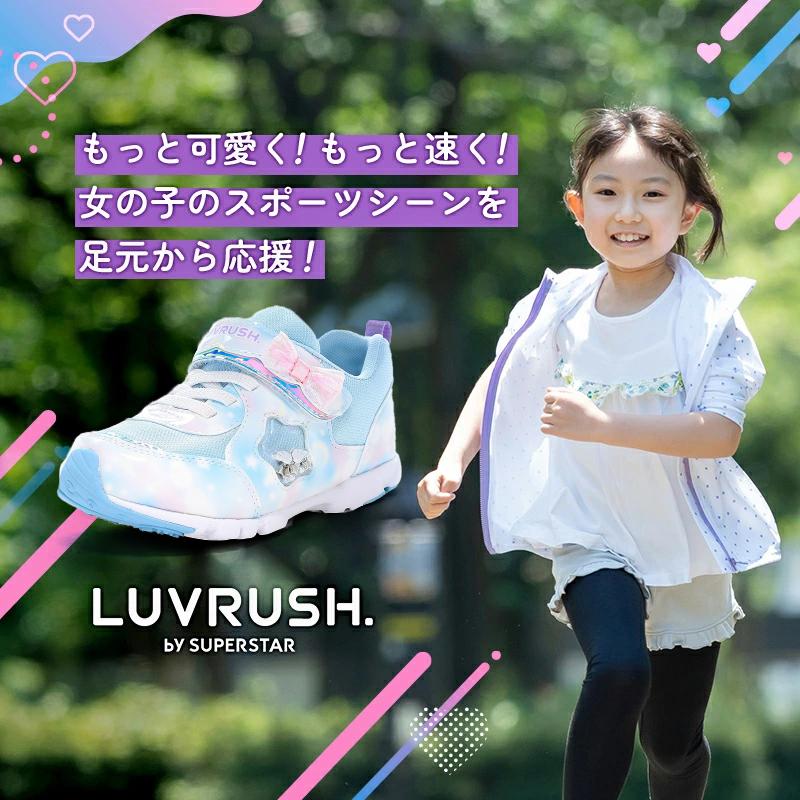 ムーンスター ラブラッシュ スーパースター スニーカー 軽量 子供靴 キッズ ジュニア シューズ バネのチカラ LUVRUSH LV 1274 [2026年秋冬新作]5月28日発売 百選 | ムーンスター スーパースター | 05