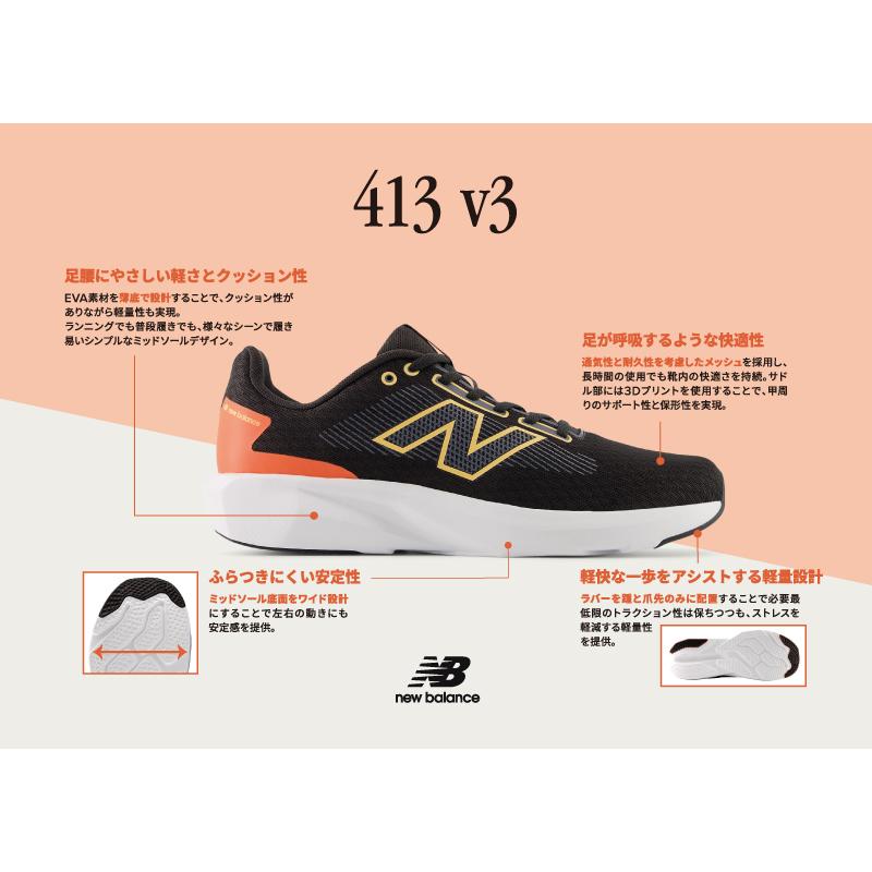 【選べるカラー】ニューバランス new balance 413 スニーカー メンズ ランニング ジョギング ウォーキング シューズ 普段履き 運動靴 靴 黒 白 NB M413 2E 百選 | New Balance | 08