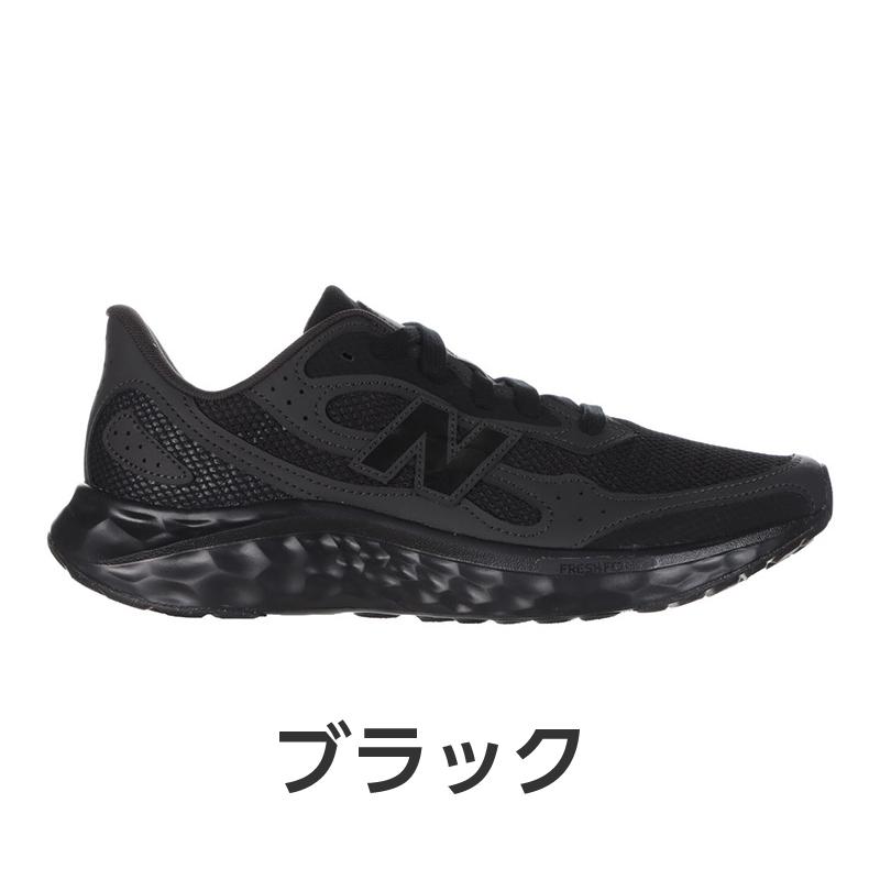 ニューバランス new balance スニーカー メンズ ランニング シューズ 運動靴 靴 黒 Fresh Foam Arishi v4 フレッシュフォーム アリシ NB MARIS TX4 2E ブラック | New Balance | 03
