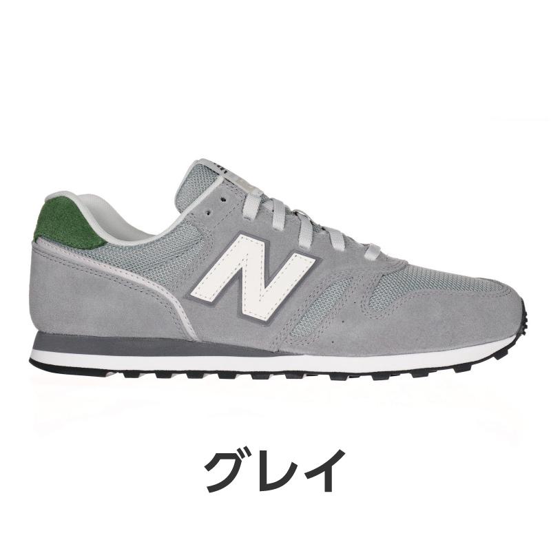 【選べるカラー】ニューバランス new balance 373 メンズ レディース スニーカー ランニングスタイル シューズ 黒 普段履き NB ML373 [セール]セ新11月27日 | New Balance | 06